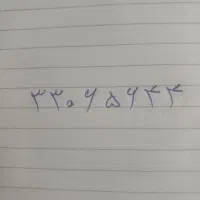 خط ثابت