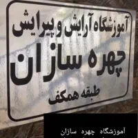 اجاره اتاق و صندلی