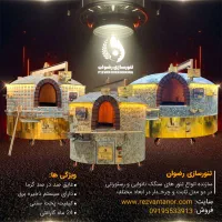 تنور سنگک تنور بربری تنور تافتون فر پیتزا