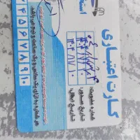 بلیت استخر آبشار 8 جلسه اعتبار برج 11