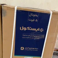 یخچال ۵ فوت