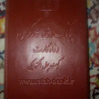 تعدادی مدارک به نام عباس صادق طالمی گم شده است.