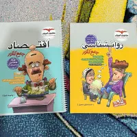 مشاواران(ویژه۱۴۰۵)کتاب کنکوری جامع
