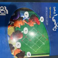کمک درسی ریاضی دهم کلیه رشته ها