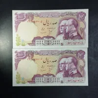 اسکناس جفتی کلکسیونی|کلکسیون سکه، تمبر، اسکناس|تبریز, |دیوار