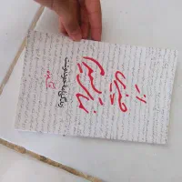 کتاب زندگی نامه حاج قاسم دست نوشته خودشون