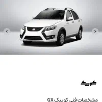 حواله خودرو