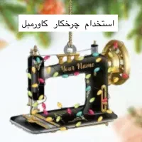 نیازمند چرخکار ماهر کاورمبل