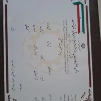 پروانه عضویت صنفی جواز