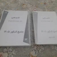 جزوه اساتید ( هادیان فرد ، دارابی ، کرمی )|کتاب و مجله آموزشی|تهران, سیزده آبان|دیوار