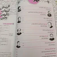 کمک آموزشی پایه یازدهم ۵ جلد با هم|لوازم التحریر|تهران, شهرک شریعتی|دیوار