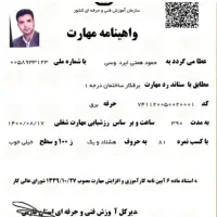 سیم کشی ساختمان