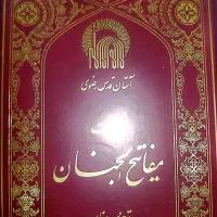 مفاتیح نو نو