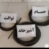 لوله بازکنی/100%تضمینی/مناسبکار/شبانه روز 24ساعته|خدمات پیشه و مهارت|ارومیه, |دیوار