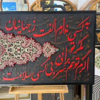 تابلوای پر از اصالت