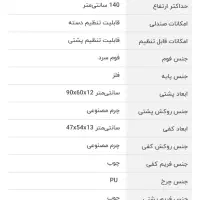 صندلی|صندلی و نیمکت|کوار, |دیوار