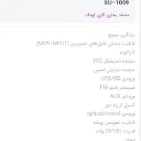 بصورت نقدی یا چک معتبر|سیستم صوتی خانگی|تربت جام, میان جام|دیوار