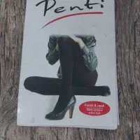 ساپورت زنانه Penti اصل