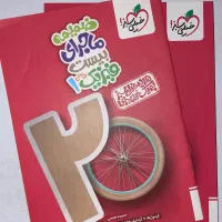 کتاب‌های درسی سالم و تمیز (خیلی سبز، گاج،کانون)|کتاب و مجله آموزشی|اسفراین, |دیوار