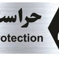 استخدام حراست