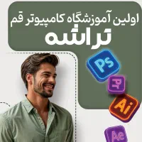 آموزش کامپیوتر حسابداری زبان راهنمای بازار کار