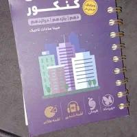 کتاب های طلایی لقمه|کتاب و مجله آموزشی|شوش, |دیوار