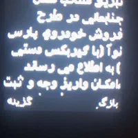 حواله ماشین طرح مادران