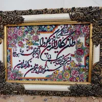 تابلو فرش وان یکاد