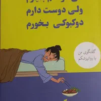 رمان های کره ای