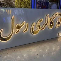شهر تابلو ساخت چلنیوم و کامپوزیت با شرایط چکی