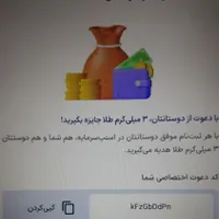 اسنپ طلا میده
