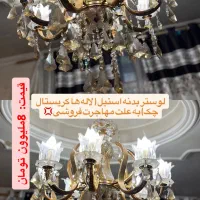 فروش لوازم منزل دست دوم نو