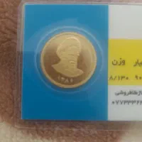 سکه امامی 500زیرقیمت تابلو