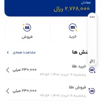 برنامه میلی