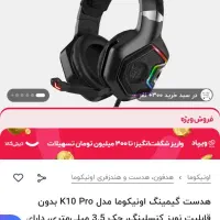 هدست هدفون اونیکوما k 10 pro ps4 ps5 pc