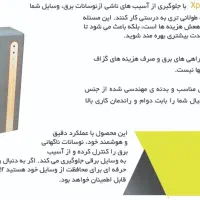 ups یو پی اس محافظ ولتاژ|دوربین مداربسته|کرج, باغستان|دیوار