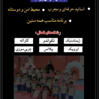 مجموعه ورزشی ستارگان