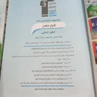 کتاب جامع ریاضی و تاریخ قلم چی|کتاب و مجله آموزشی|اردبیل, |دیوار