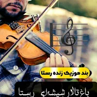 باغ تالار شیک و خاص رستا (سالن عقد شیشهای)