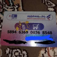 وام 300میلیون تومانی بانک رفاه