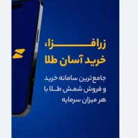 زرافزا