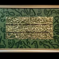 تابلو وان یکاد خاص و رزق