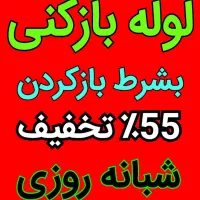 چاهبازکن فنرزنی‌ قیمت منصف‌تضمینی ‌ارزان‌‌ فوری‌‌