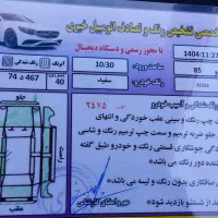 ریو ۸۵|خودرو سواری و وانت|تهران, چیتگر شمالی|دیوار