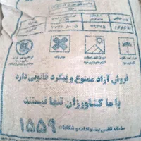 فروش و مشاوره تخصصی کود کشاورزی رازی و فسفات
