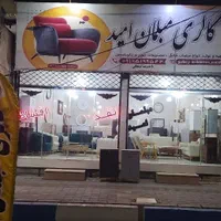 گالری مبلمان امید / نقد و اقساط با شرایط مشتری/