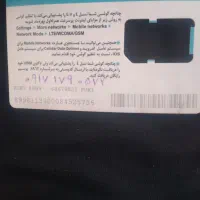 یک خط صفر ۰۹۱۷۱۷۹۰۵۷۲|سیم‌کارت|بندر گناوه, |دیوار