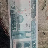 اسکناس|کلکسیون سکه، تمبر، اسکناس|تهران, افسریه شمالی|دیوار