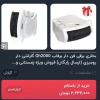 بخاری رومیزی|بخاری، هیتر، شومینه|رباط‌کریم, نصیرشهر|دیوار