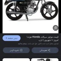 موتور توریست 95